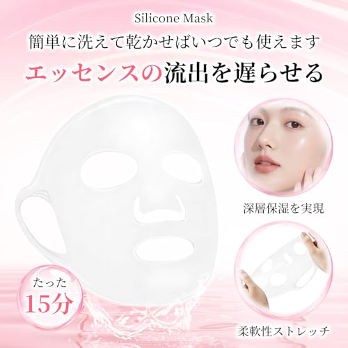 シリコンフェイスマスク 1個入り/2個入り シリコンパックマスク フェイスケアアクセサリー フェイシャル 繰り返し使える 洗える 美容カバー 高保湿 (透白 2個入り)の特徴・詳細 画像
