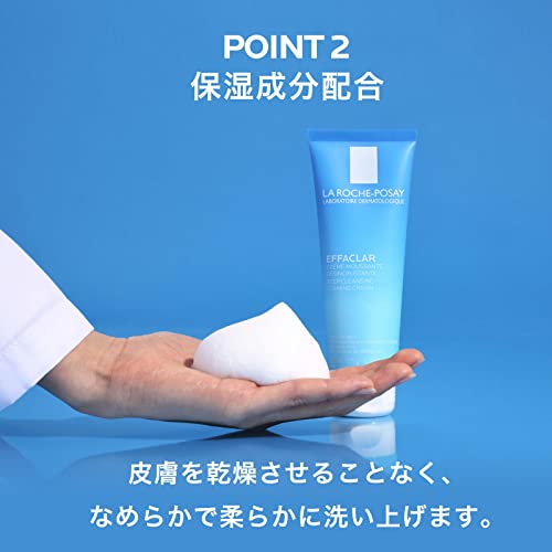 La Roche-Posay(ラロッシュポゼ) エファクラ フォーミング クレンザー 泡洗顔 洗顔フォーム ダーマコスメの特徴・詳細 画像
