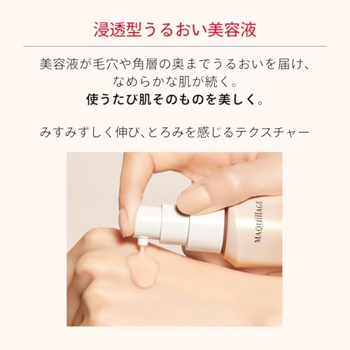 マキアージュ エッセンスリキッド EX オークル10 24mL SPF50+ ・ PA++++ | ファンデーション | リキッド状 | 無香料 | 2025年モデル 毛穴カバー つや 透明感 ファンデ美容液の特徴・詳細 画像