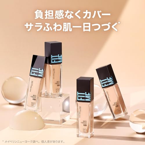 MAYBELLINE(メイベリン) ファンデーション フィットミー リキッド ファンデーションR 120の特徴・詳細 画像