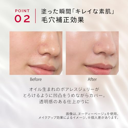 マキアージュ (MAQUILLAGE) ドラマティックスキンセンサーベース NEO ラベンダー 25mL SPF50+ ・ PA++++ | 化粧下地 | リキッド状 | 無香料 | 化粧持ち テカり 紫外線カット 毛穴補正 トーンアップ | 資生堂の特徴・詳細 画像