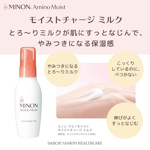 MINON(ミノン) ミノンアミノモイスト ミノン アミノモイスト モイストチャージ ミルク リキッド 100 g ホワイト 単品 100グラム (x 1)の特徴・詳細 画像