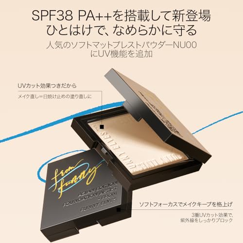 Funny Elves UVソフトマットプレストパウダー SPF38・PA++ UVフェイスパウダー マット 毛穴カバー 顔 日焼け止め テカリを抑え くずれ防止 カラーロック 透明感 素肌感 保湿 ベースメイク 乾燥肌 脂性肌 皮脂吸着 化粧くずれ(NU00,8g)の特徴・詳細 画像