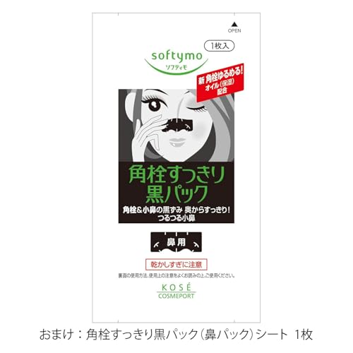 【医薬部外品】 メンズソフティモ 薬用 黒パック 10枚入 鼻用 KOSE コーセー おまけ付き 毛穴パック 鼻パック 角栓 パック 鼻の黒ずみ 角栓の特徴・詳細 画像