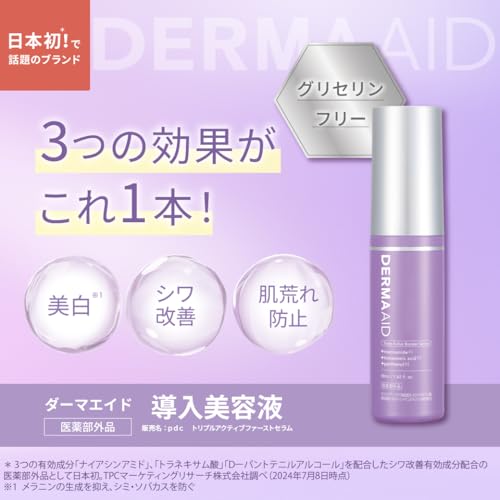 ダーマエイド DERMAAID トリプルアクティブファーストセラム 導入美容液 48mL シワ改善 シミ予防 美白 肌荒れ防止 ナイアシンアミド トラネキサム酸 パンテノール エイジングケア 無香料 スキンケアの詳細・まとめ 画像