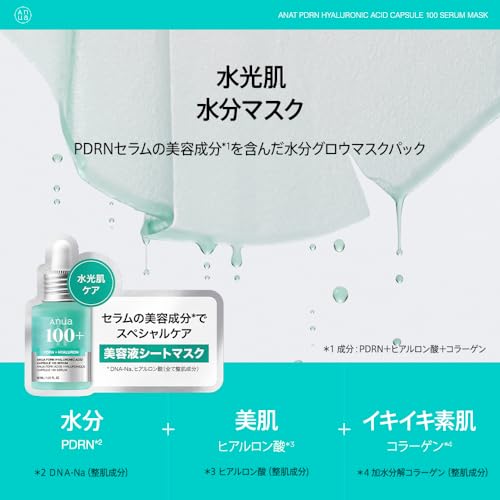 ANUA(アヌア)PDRNヒアルロン酸カプセル100セラムマスクパック(7枚入り) フェイスマスク 水分 保湿 肌キメ ツヤ 水光肌 pdrn hyaluron serum maskpack 乾燥肌 混合肌 スキンケア【公式・正規品】の特徴・詳細 画像