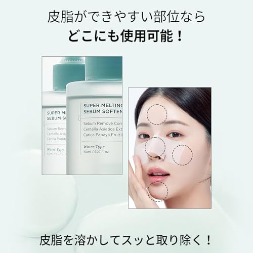 【公式】ilso(イルソ) スーパーメルティングセバムソフトナー 150g 毛穴ケア 角栓軟化剤 角栓クレンザー 黒ずみ 韓国コスメ (New Sebum Softener Set)の特徴・詳細 画像