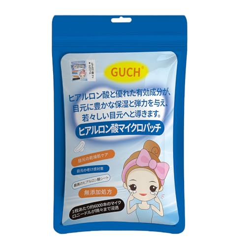 目元ケア ヒアルロン酸直接に届ける 目元口元にハリ 男女兼用 マイクロニードル目元パック 7回分14枚入 1