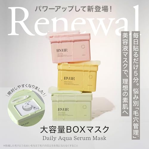ByUR デイリーマスク (【30枚入り】高保湿・アーリーエイジングケア【プランプハニー】)の詳細・まとめ 画像