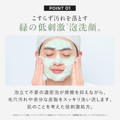 ニキビ 洗顔 アゼライン酸 CICA 岩田剛典 アンバサダー DISM ディズム クリーミーフォームウォッシュ グリーン ニキビパック 泡洗顔 低刺激 グリチルリチン ビタミンC誘導体 無添加 低刺激 緑泡 肌荒れ 肌荒れ防止 乾燥 脂性肌 花粉シーズン 肌荒れ ケアの特徴・詳細 画像