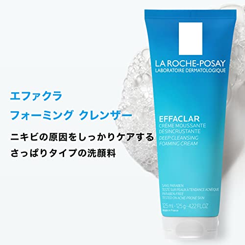 La Roche-Posay(ラロッシュポゼ) エファクラ フォーミング クレンザー 泡洗顔 洗顔フォーム ダーマコスメの詳細・まとめ 画像