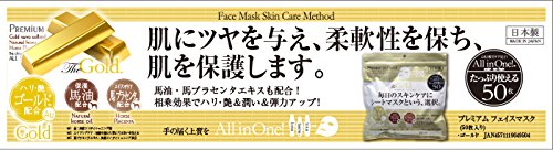 進製作所 プレミアムフェイスマスク ゴールド 50枚の詳細・まとめ 画像