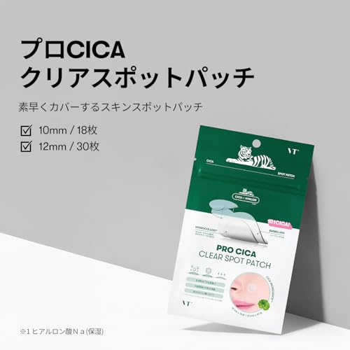 VTCOSMETICS(ブイティコスメテックス) VT スポットパッチ 3種 敏感肌 肌荒れスキンケア 毛穴ケア シート状美容液 (プロCICA クリア スポットパッチ)の詳細・まとめ 画像