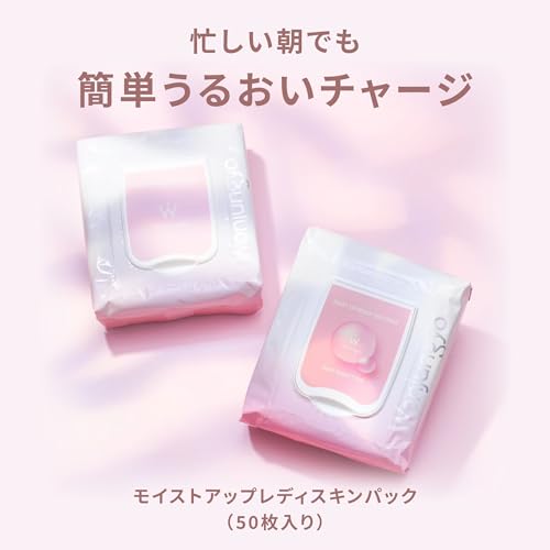 【公式】Wonjungyo (ウォンジョンヨ) モイストアップレディスキンパック 50枚入り スタンダード 【スキンパックお試しセット】 53枚の詳細・まとめ 画像