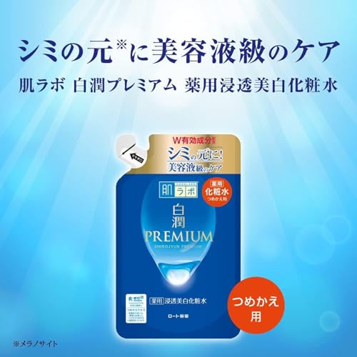 肌ラボ 白潤プレミアム 薬用浸透美白化粧水 つめかえ用 [医薬部外品] 170ミリリットル (x 1)の詳細・まとめ 画像