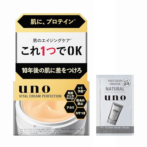 【Amazon.co.jp限定】UNO(ウーノ) ウーノ バイタルクリームパーフェクション エイジングケア オールインワンクリーム 90g+おまけ 保湿 プロテイン エイジングケア シミ シワ 予防 メンズ スキンケア 化粧水 乳液 乾燥 1