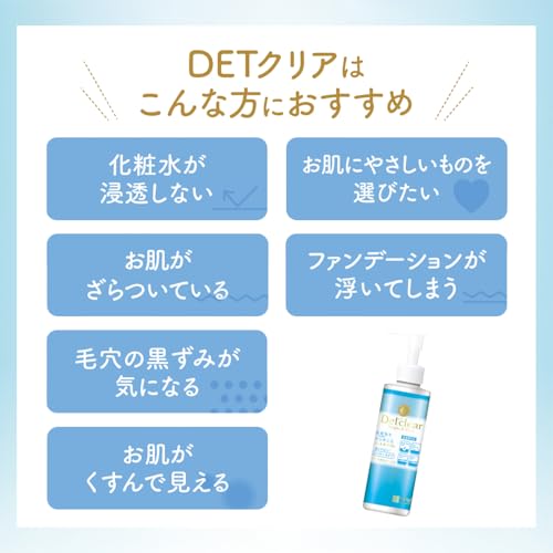 DETクリア ブライト＆ピール ピーリングジェリー＜無香料タイプ＞【医薬部外品】の特徴・詳細 画像