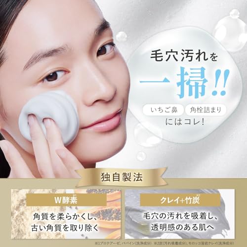 シンビメソッド SHIMBI W酵素洗顔フォーム [竹炭 × モロッコ溶岩クレイ]120g シンビ メソッド 泡洗顔 毛穴 角質 shimbi methodの特徴・詳細 画像