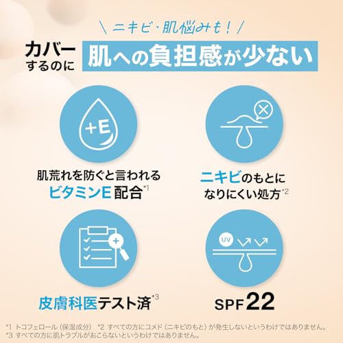 MAYBELLINE(メイベリン) ファンデーション フィットミー リキッド ファンデーションR 120の特徴・詳細 画像