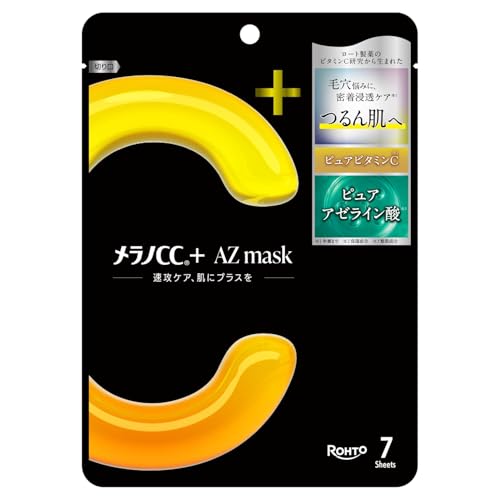 メラノＣＣ＋ ＡＺｍａｓｋ ７枚（ビタミンC×アゼライン酸） 1