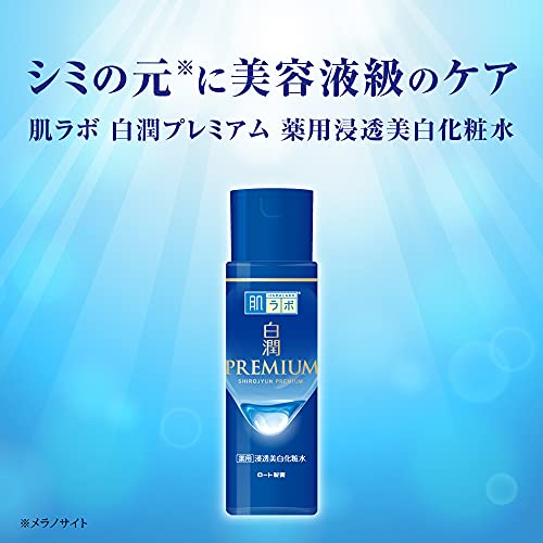 肌ラボ 白潤プレミアム 薬用浸透美白化粧水しっとり 170mL +極潤サシェット付 【医薬部外品】【Amazon.co.jp限定品】の詳細・まとめ 画像
