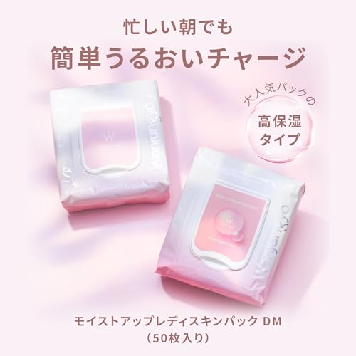 【公式】Wonjungyo (ウォンジョンヨ) モイストアップレディスキンパック DM 50枚入り 高保湿タイプ 【スキンパックお試しセット】 53枚の詳細・まとめ 画像