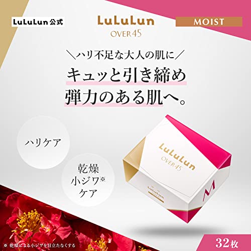 LuLuLun ルルルン OVER45 カメリアピンク(モイスト) 32枚入 パック フェイスパック シートマスク 大容量 日本製 大人肌の詳細・まとめ 画像