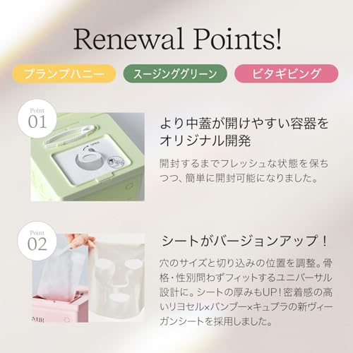 ByUR デイリーマスク (【30枚入り】高保湿・アーリーエイジングケア【プランプハニー】)の特徴・詳細 画像