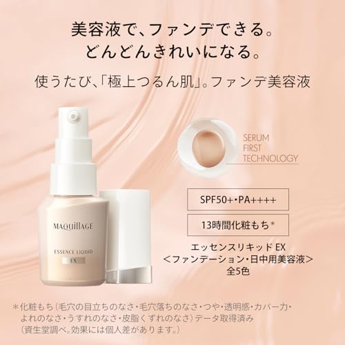 マキアージュ エッセンスリキッド EX オークル10 24mL SPF50+ ・ PA++++ | ファンデーション | リキッド状 | 無香料 | 2025年モデル 毛穴カバー つや 透明感 ファンデ美容液の詳細・まとめ 画像