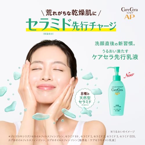 ケアセラ(CareCera) AP 高保湿先行バリア乳液 130ml(ワセリン 高圧乳化技術採用×8種の天然型セラミド配合 高保湿)乾燥肌 敏感肌の詳細・まとめ 画像