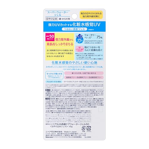 NIVEA ニベアサン プロテクトウォータージェル SPF50/PA+++ ポンプ 140gの詳細・まとめ 画像