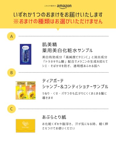 肌美精 【医薬部外品】 薬用 美白化粧水 170ml おまけ付き | スキンケア ビタミンC トラネキサム酸 シミ そばかす くすみ 毛穴の詳細・まとめ 画像