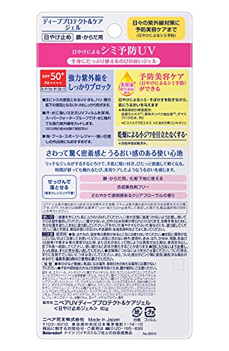 ニベアUV ディープ プロテクト & ケア ジェル 80g SPF50+ / PA++++ 〈 予防美容(日やけによるシミ・そばかすを防ぐ)ができる美容ケアUV 〉の詳細・まとめ 画像