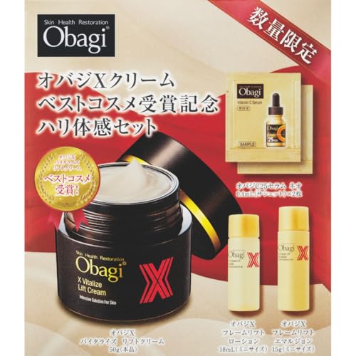 Obagi(オバジ) Ｘクリーム ハリ体感セット ベストコスメ受賞記念 [2026年1月発売]の詳細・まとめ 画像