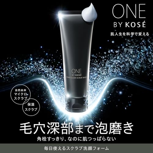 ONE BY KOSE(ワンバイコーセー) 洗顔 毛穴 ポアクリア スクラブ ウォッシュ 130g 角栓 ヒアルロン酸の詳細・まとめ 画像