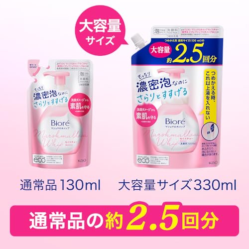Bioré ビオレ マシュマロホイップ モイスチャー つめかえ用 洗顔 フレッシュフローラルの香り 330ml(通常サイズの約2.5倍)の特徴・詳細 画像