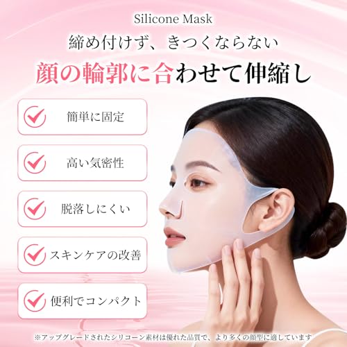 シリコンフェイスマスク 1個入り/2個入り シリコンパックマスク フェイスケアアクセサリー フェイシャル 繰り返し使える 洗える 美容カバー 高保湿 (透白 2個入り)の特徴・詳細 画像