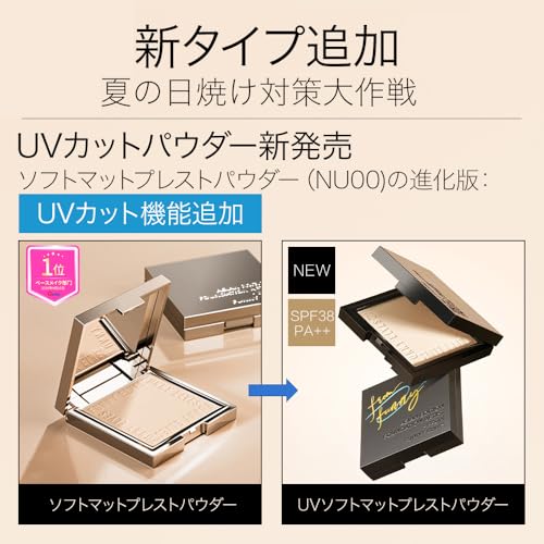 Funny Elves UVソフトマットプレストパウダー SPF38・PA++ UVフェイスパウダー マット 毛穴カバー 顔 日焼け止め テカリを抑え くずれ防止 カラーロック 透明感 素肌感 保湿 ベースメイク 乾燥肌 脂性肌 皮脂吸着 化粧くずれ(NU00,8g)の詳細・まとめ 画像