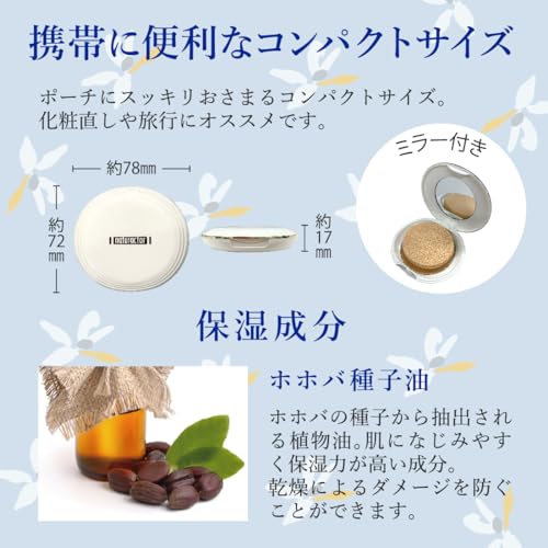 パウダーファンデーション 250 オークル ケース&パフ付き 13g (明るめオークル 薄付き naturactor 無香料) 【 ナチュラクター 】の特徴・詳細 画像