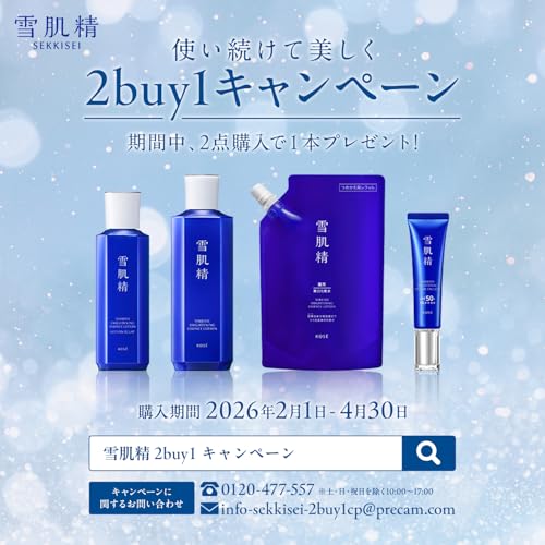 雪肌精 【医薬部外品】 薬用雪肌精 ブライトニング デイケア アドバンス キット 本品35g＋化粧水14mL SPF50+/PA++++ UV乳液 朝用 日中用 日焼け止め 化粧下地 美白 肌あれ ハトムギの詳細・まとめ 画像