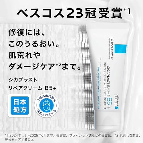 La Roche-Posay(ラロッシュポゼ)シカプラスト リペアクリーム B5+​ ビックサイズ 乳液 クリーム 保湿クリーム シカクリーム フェイスクリーム メンズ 顔 しっとり うるおい 低刺激 全身 花粉 肌荒れケア シアバター パンテノール シカ CICA 無香料 敏感肌 乾燥肌 混合肌 脂性肌 100ml 大容量 ダーマコスメの詳細・まとめ 画像