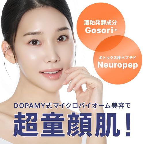DOPAMY ドパミー ニューロペップ８Ｒクレンジングフォーム 150ml 洗顔フォーム 泡 弱酸性 AHA BHA PHA 朝 韓国 韓国コスメの詳細・まとめ 画像