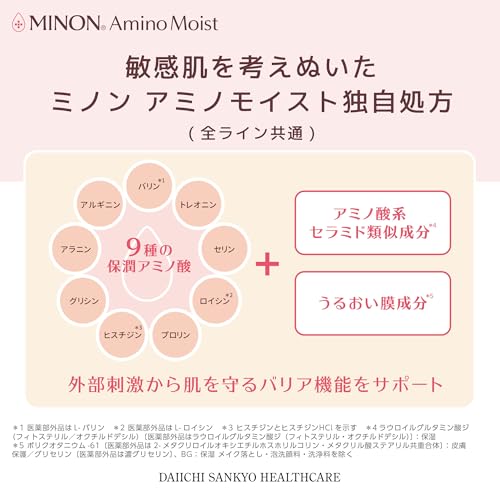 MINON(ミノン) ミノンアミノモイスト ミノン アミノモイスト モイストチャージ ミルク リキッド 100 g ホワイト 単品 100グラム (x 1)の特徴・詳細 画像