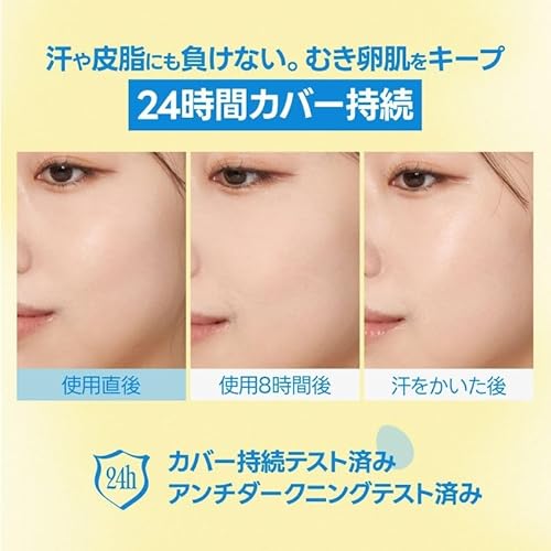 fwee(フィー) クッションエッグフィットカバー (02 ヌードカバー)の特徴・詳細 画像