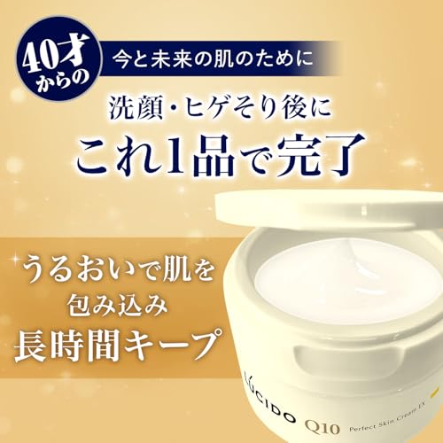LUCIDO(ルシード) 【医薬部外品】 薬用パーフェクトスキンクリームEX [ 40才からの 男性用 保湿 シワ シミ オールインワン ]の特徴・詳細 画像