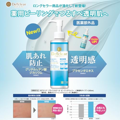 DETクリア ブライト＆ピール ピーリングジェリー＜無香料タイプ＞【医薬部外品】の詳細・まとめ 画像