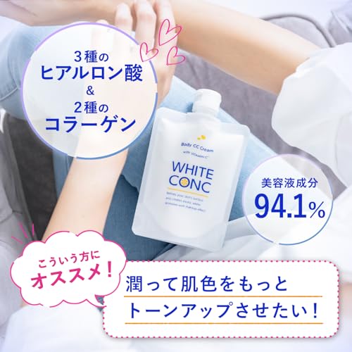 WHITE CONC ホワイトコンク ホワイトニング CC CII 200g〈CCクリーム 全身用 顔用 美白 グレープフルーツの香り 保湿 トーンアップ 正規品 医薬部外品>の特徴・詳細 画像