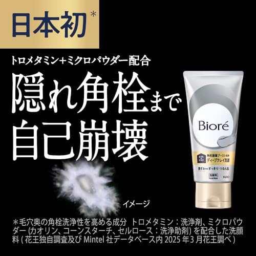 ビオレ おうちdeエステ ディープクレイ洗顔 180g 毛穴 黒ずみ 毛穴汚れ 角栓 クレイ 洗顔料の特徴・詳細 画像