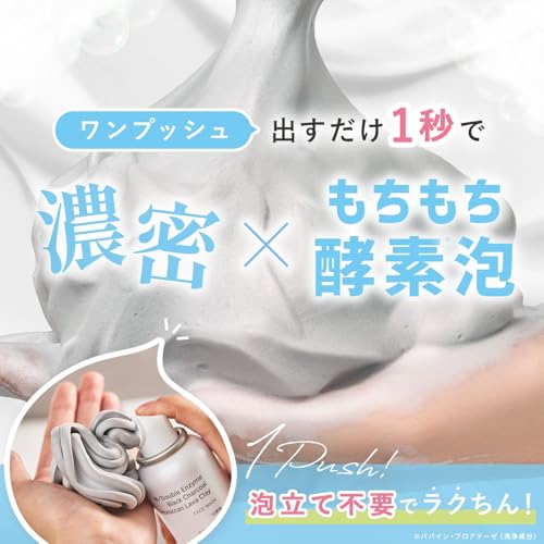 シンビメソッド SHIMBI W酵素洗顔フォーム [竹炭 × モロッコ溶岩クレイ]120g シンビ メソッド 泡洗顔 毛穴 角質 shimbi methodの詳細・まとめ 画像