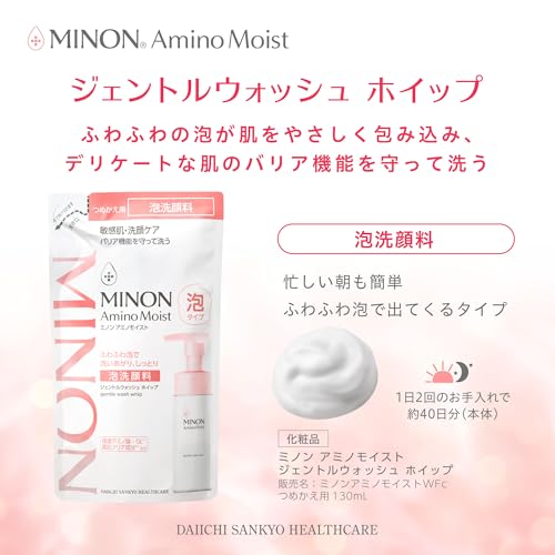 【Amazon.co.jp限定】 ミノン アミノモイスト ジェントルウォッシュ ホイップ つめかえ用 130mL サンプル付き 【敏感肌向け】 【乾燥肌向け】 【低刺激性処方】 泡洗顔料 ふわふわの泡 保湿洗浄の特徴・詳細 画像